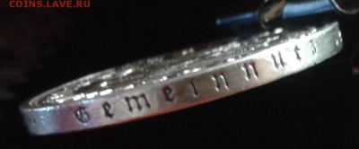 5 рейх марок-1936 год"Гинденбург",в ярком блеске-до1.06.16 - 2016-05-27 19.11.54