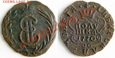 Полушка Сибирь 1770 г КМ - 20