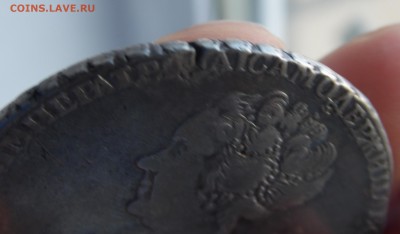 1 рубль 1725 Екатерина 1 - SAM_2998.JPG