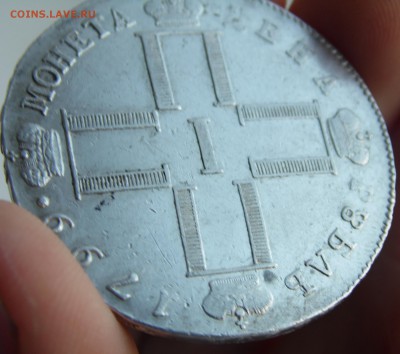 1 рубль 1799 Павел 1 - SAM_2991.JPG