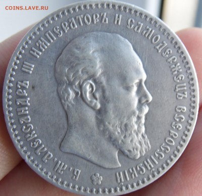 1 рубль 1891 - SAM_2982.JPG