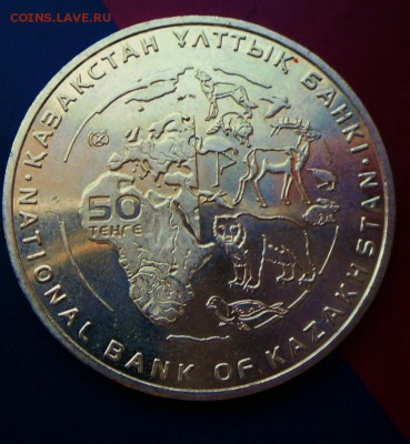 Красная книга Казахстана(Манул)50 тенге 3.06.1620-00 МСК - SAM_4564.JPG