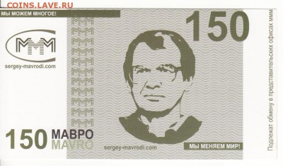 Билеты МММ - 37903281