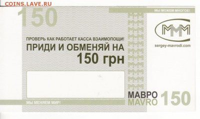 Билеты МММ - 37903282