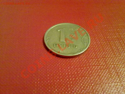 1 рубль 1997 года,брак не раскол. - 121120101593
