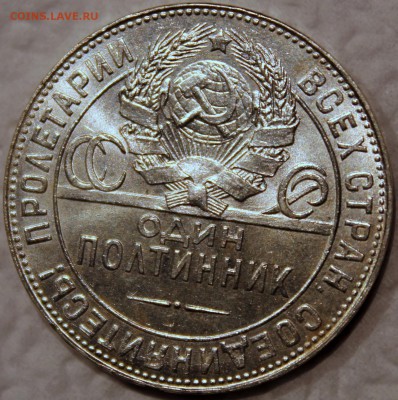 Полтинник 1927 штемпельный - 50.24 ТР аверс