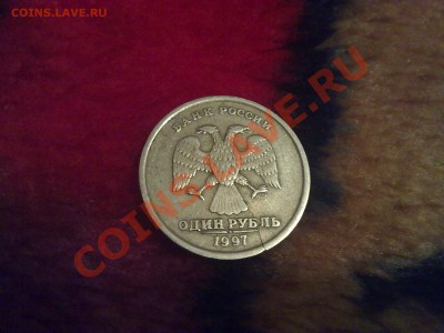 1 рубль 1997 года,брак не раскол. - 121120101602