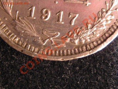 15 копеек 1917 г. Оценка. - Изображение 6139