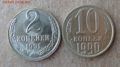 2 копейки 1991 год Л белый металл - P1000468