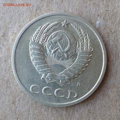 20 копеек 1991г М и Л со штемпелем 3 копеек - P1000492