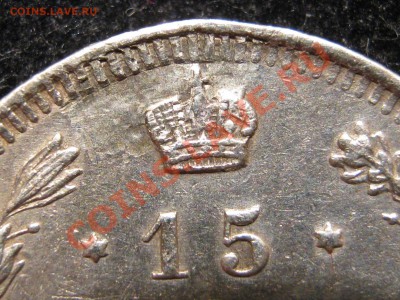 15 копеек 1917 г. Оценка. - Изображение 6136