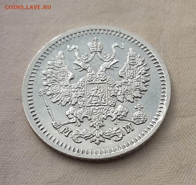 5 копеек 1862 СПБ МИ. До 01.06. 22-00 МСК - 6