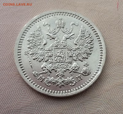 5 копеек 1862 СПБ МИ. До 01.06. 22-00 МСК - 4