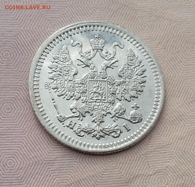 5 копеек 1875 СПБ НI. До 01.06. 22-00 по МСК - 6