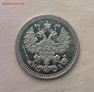 5 копеек 1875 СПБ НI. До 01.06. 22-00 по МСК - 2