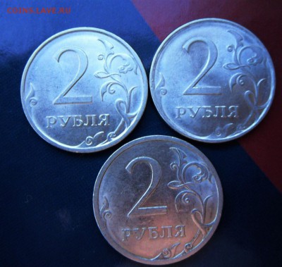 2 рубля-2009 г. СПМД (м) в блеске 3.06.16 21-00 МСК - SAM_4013.JPG