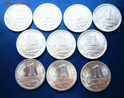 1 коп.-10 шт. 2001 г. СПМД в блеске 3.06 в 21-30 МСК - SAM_4492.JPG