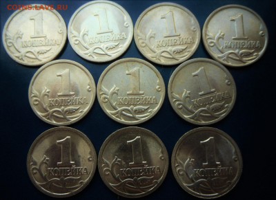 1 коп.-10 шт. 1998 г. СПМД в блеске 3.06.16 в 21-30 МСК - SAM_4496.JPG