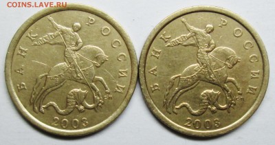 50коп 2003сп шт 2,11--2,12 (АС)       30мая 22-00мск - IMG_7616.JPG