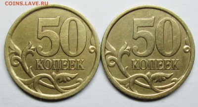 50коп 2003сп шт 2,11--2,12 (АС)       30мая 22-00мск - IMG_7611.JPG