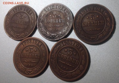 Лот хороших 3 копеек 1903,1908,1912,1915,1916 до 27.05,23-00 - 3 kop 2