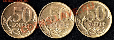 50коп.2005г.  С-П - три монеты реверс