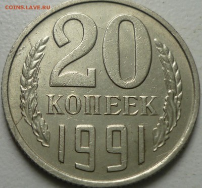 20коп 1991г м-полный раскол на реверсе и расколы на аверсе. - P1130456.JPG