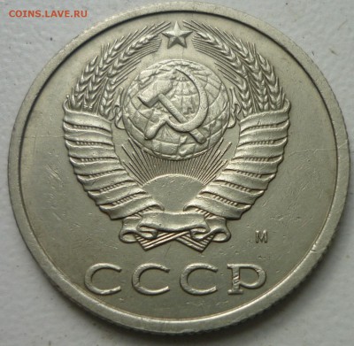 20коп 1991г м-полный раскол на реверсе и расколы на аверсе. - P1130459.JPG