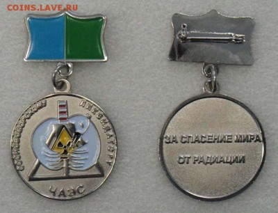 Чернобыль до 21.00 30.05.2016г. - IMG_9116