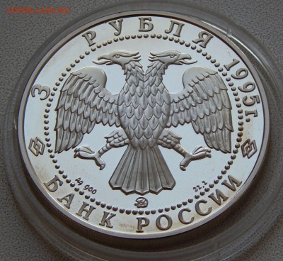 3 рубля 1995 Золотые ворота, Владимир, до 03.06.16 в 22:00 М - 5252