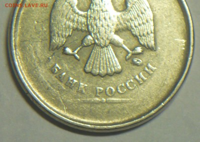 1 руб. ммд без года. - P1170657_cr