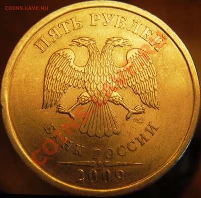 5руб. 2009г. немагнит спмд шт.? - Изображение 01