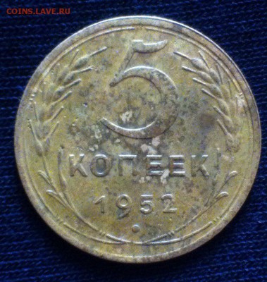 5 коп 1952,шт.3.12А,до 29.05.16 - PPJmPs1Rz9c