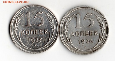 15 коп. 1927,1928 гг. - img688