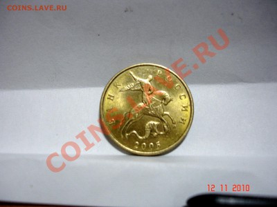 50 коп 2005 м - DSC04229р2.JPG