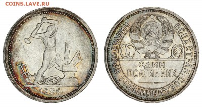1 рубль 1924 и 7 полтинников. - IMG_0516
