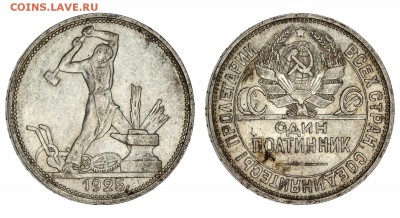 1 рубль 1924 и 7 полтинников. - IMG_0518