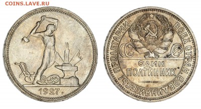 1 рубль 1924 и 7 полтинников. - IMG_0522