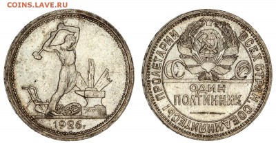 1 рубль 1924 и 7 полтинников. - IMG_0528