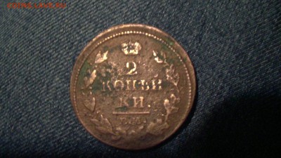 2 коп 1883 ем.нм - SAM_0099.JPG