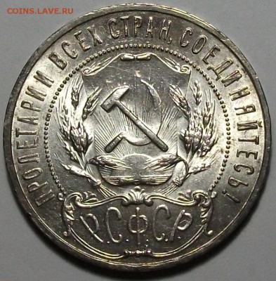 1 рубль 1921г. АГ штемпельный UNC - DSCF6852.JPG