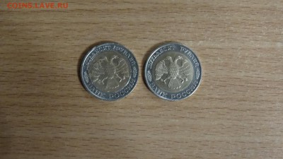 50р 1992 год ммд уставшие до 29.05 - DSC00558.JPG