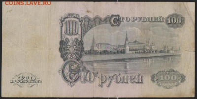 100 р 1947 г до 22.00 31 мая - Изображение 9602