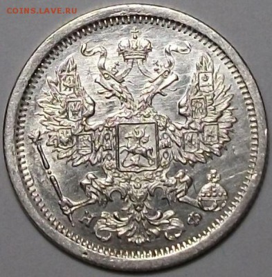 20 коп. 1881г. НФ штемпельная UNC - DSCF6861.JPG