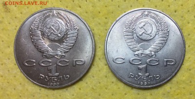 Циолковский, Лебедев и Янис Райнис - image