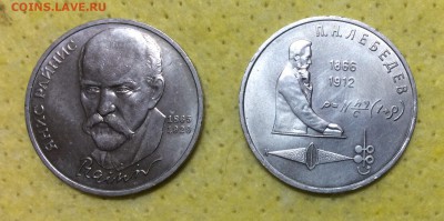 Циолковский, Лебедев и Янис Райнис - image