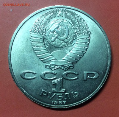 Циолковский, Лебедев и Янис Райнис - image