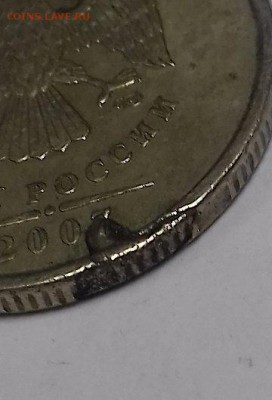 2 рубля 2007 спмд Что за БРАК ? - 1464398324640_bulletin