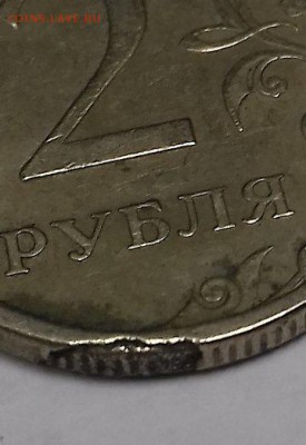 2 рубля 2007 спмд Что за БРАК ? - 1464398307674_bulletin