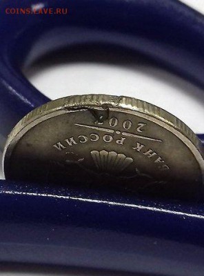 2 рубля 2007 спмд Что за БРАК ? - 1464398393855_bulletin